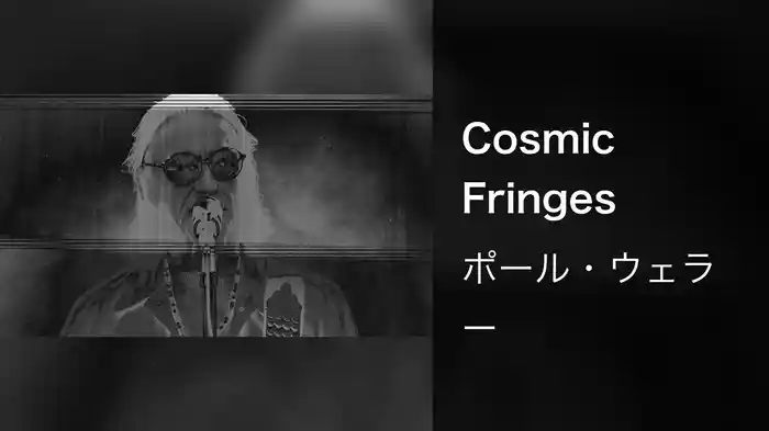 Cosmic Fringes