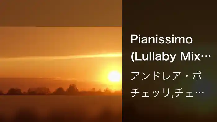Pianissimo (Lullaby Mix / Visualiser)