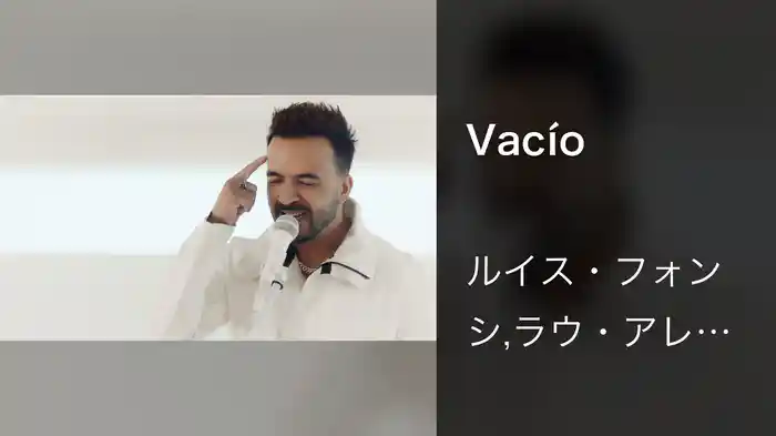 Vacío