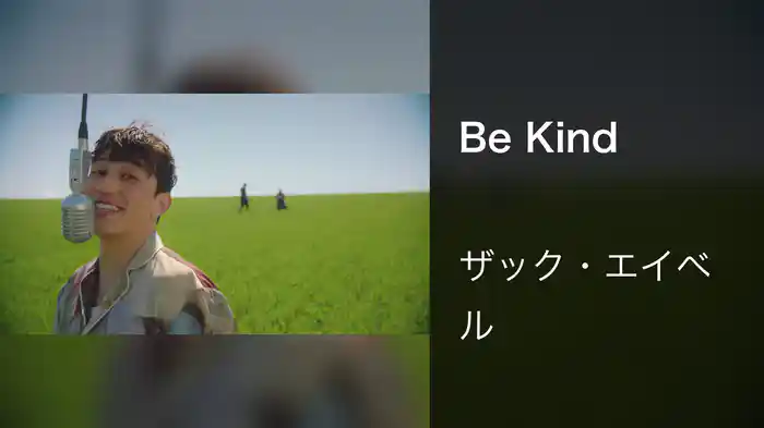 Be Kind