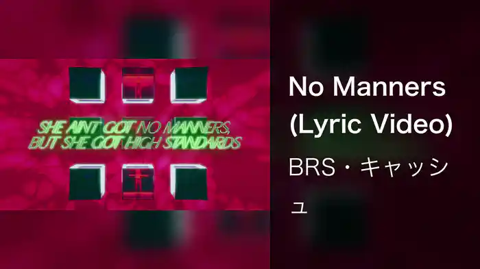 No Manners (Lyric Video)