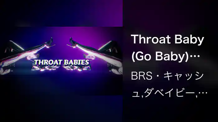 Throat Baby (Go Baby) (Remix/Lyric Video)