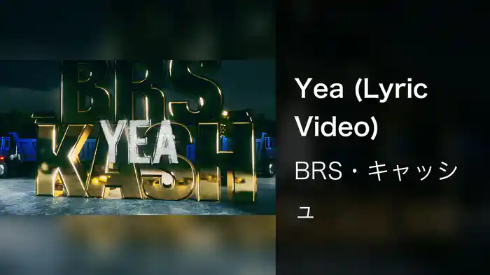 Yea (Lyric Video)