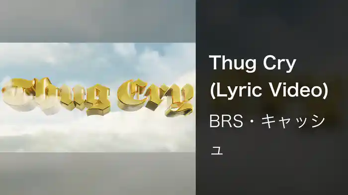 Thug Cry (Lyric Video)