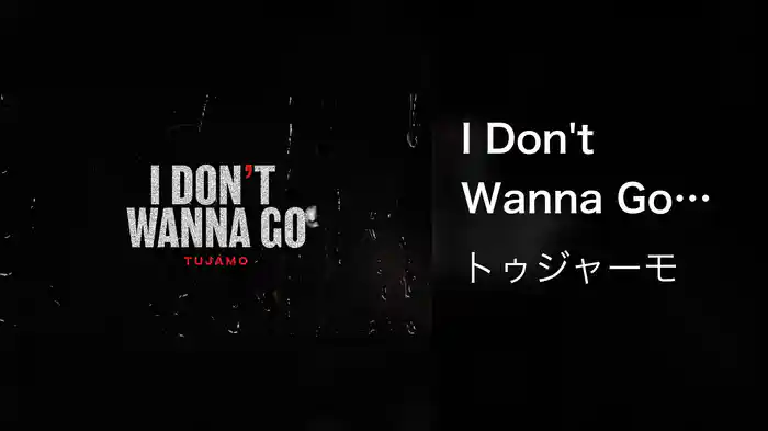 I Don't Wanna Go (Lyric Video)