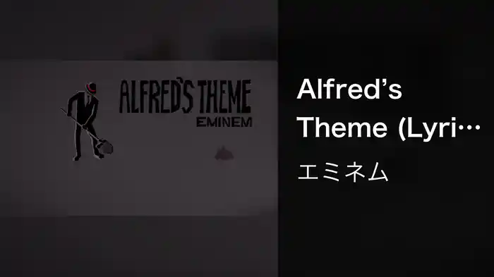 Alfred’s Theme (Lyric Video)