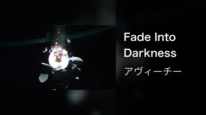 Fade Into Darkness