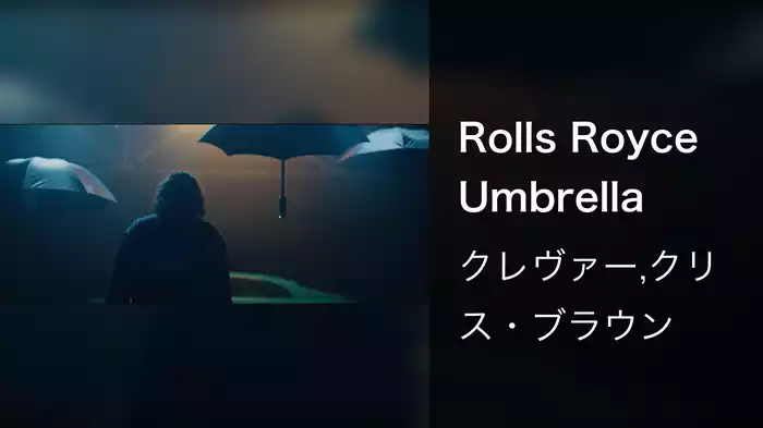 Rolls Royce Umbrella
