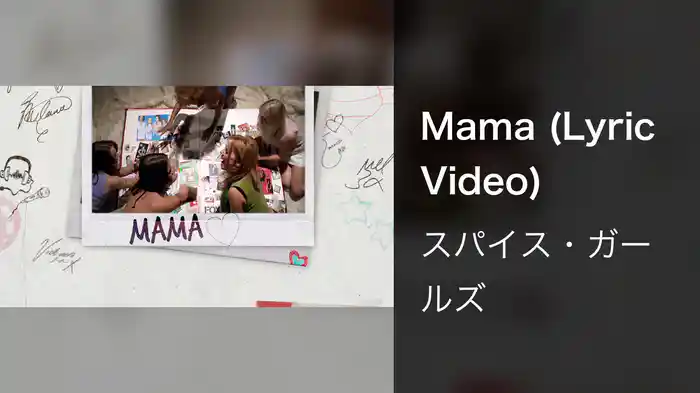 Mama (Lyric Video)