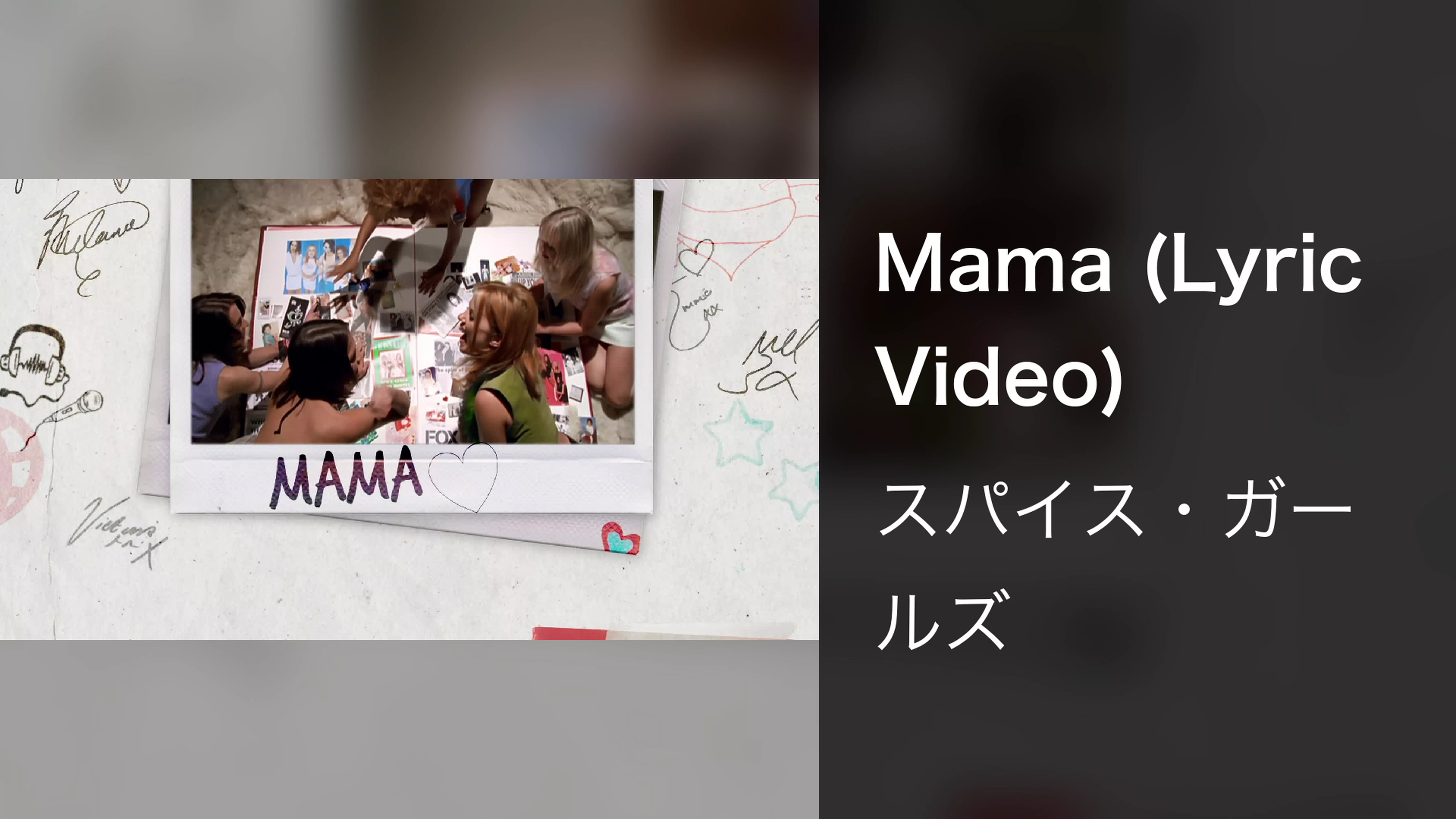 Mama (Lyric Video)