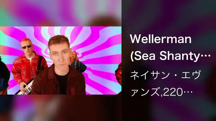 Wellerman (Sea Shanty / 220 KID x Billen Ted Remix)