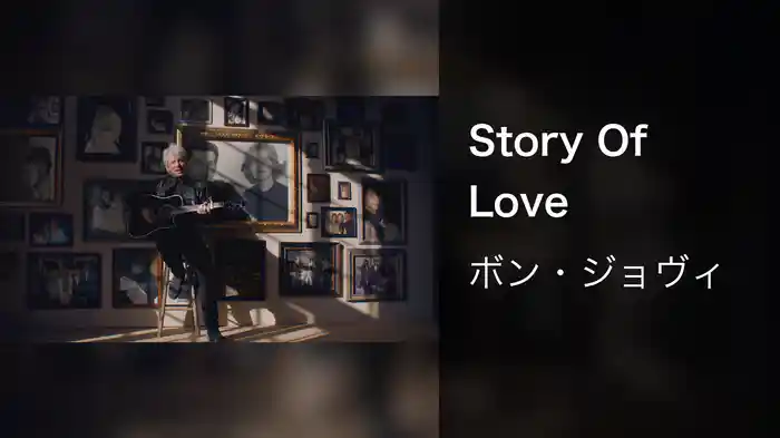 Story Of Love