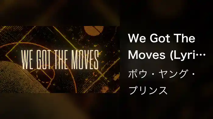 We Got The Moves (Lyric Video)