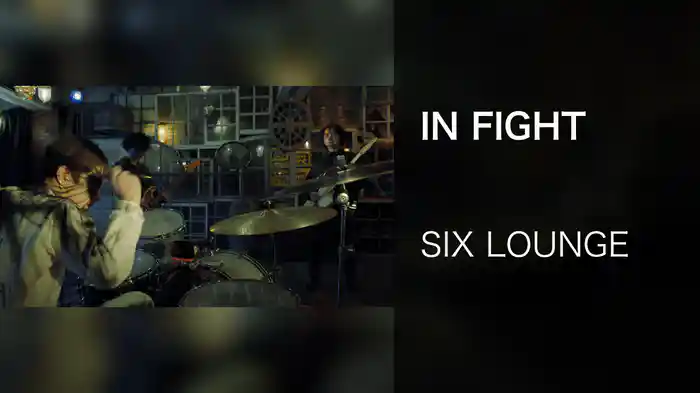 IN FIGHT