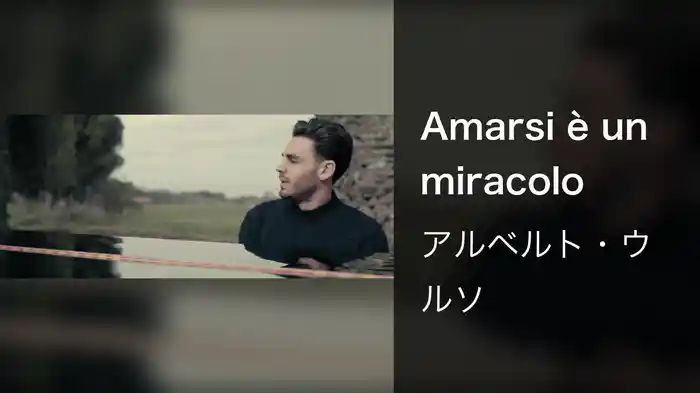 Amarsi è un miracolo