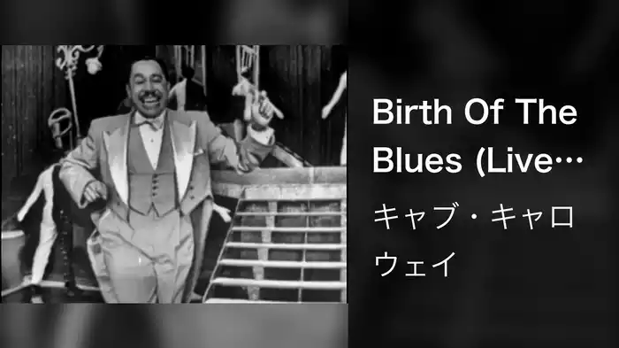 Birth Of The Blues (Live On The Ed Sullivan Show, December 26, 1954)