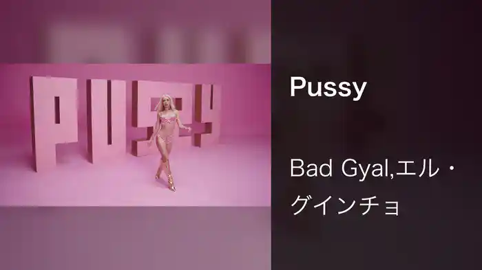 Pussy