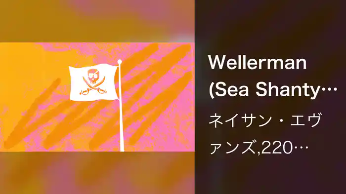 Wellerman (Sea Shanty / 220 KID x Billen Ted Remix / Sea Lyric Video)