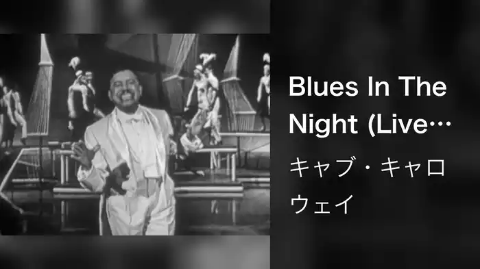 Blues In The Night (Live On The Ed Sullivan Show, August 18, 1957)
