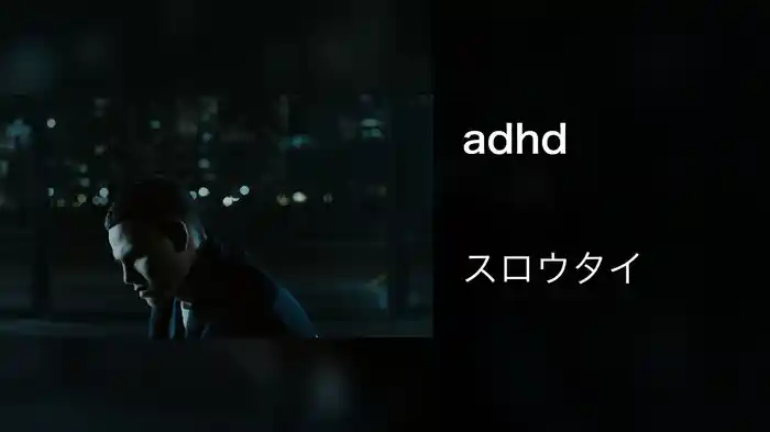 adhd