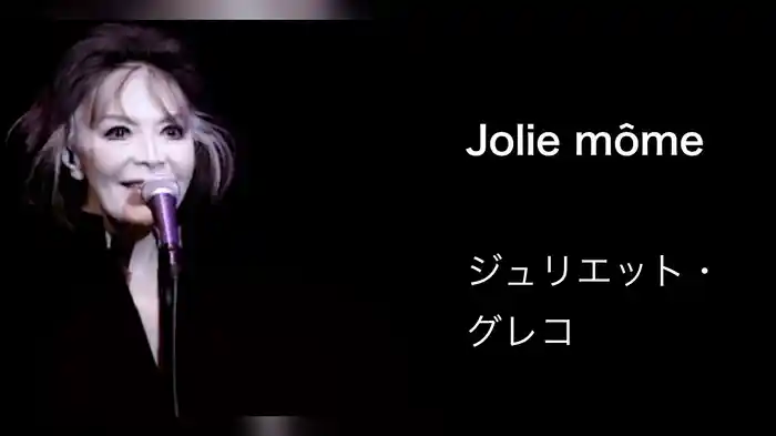 Jolie môme