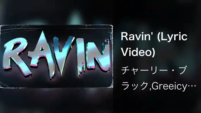 Ravin' (Lyric Video)