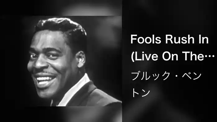 Fools Rush In (Live On The Ed Sullivan Show, February 4, 1962)