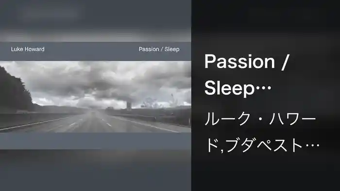 Passion / Sleep (Visualiser)