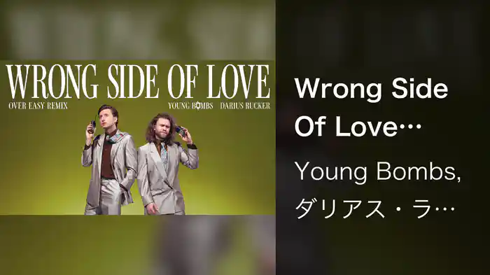 Wrong Side Of Love (Over Easy Remix / Audio)