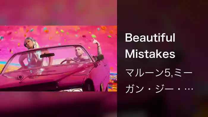 Beautiful Mistakes