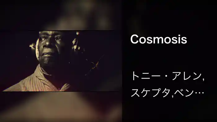 Cosmosis