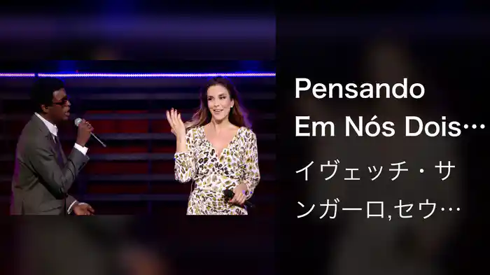 Pensando Em Nós Dois (Ao Vivo No Madison Square Garden / 2010)
