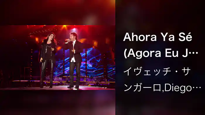 Ahora Ya Sé (Agora Eu Já Sei) (Ao Vivo No Madison Square Garden / 2010)