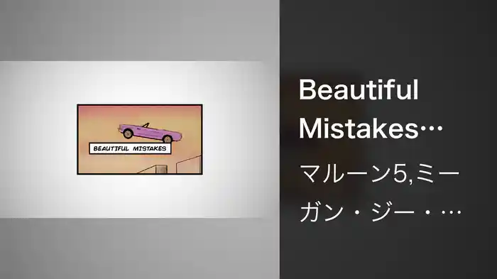 Beautiful Mistakes (Lyric Video)