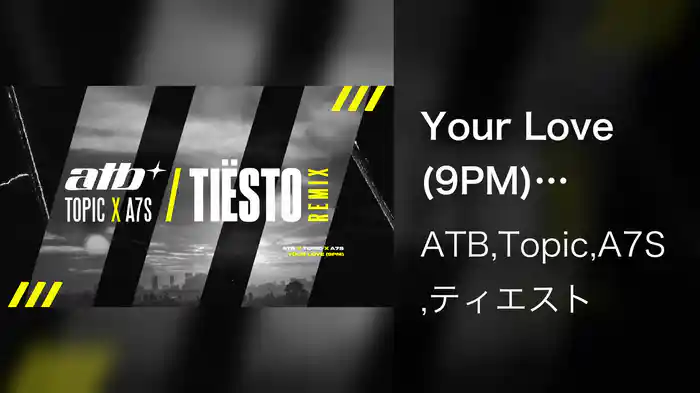 Your Love (9PM) (Tiësto Remix / Lyric Video)