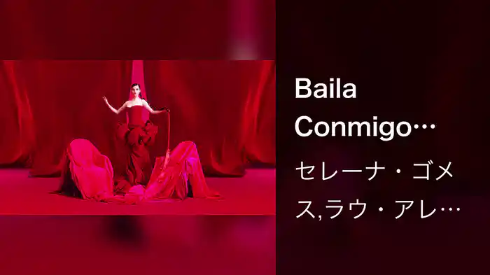 Baila Conmigo (Lyric Video)