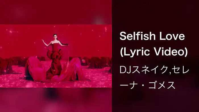 Selfish Love (Lyric Video)