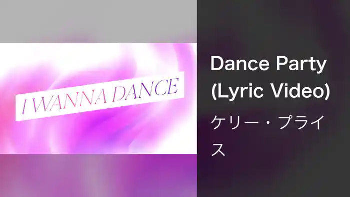 Dance Party (Lyric Video)