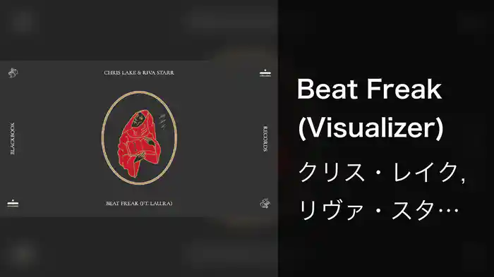 Beat Freak (Visualizer)