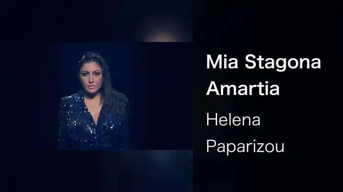 Mia Stagona Amartia