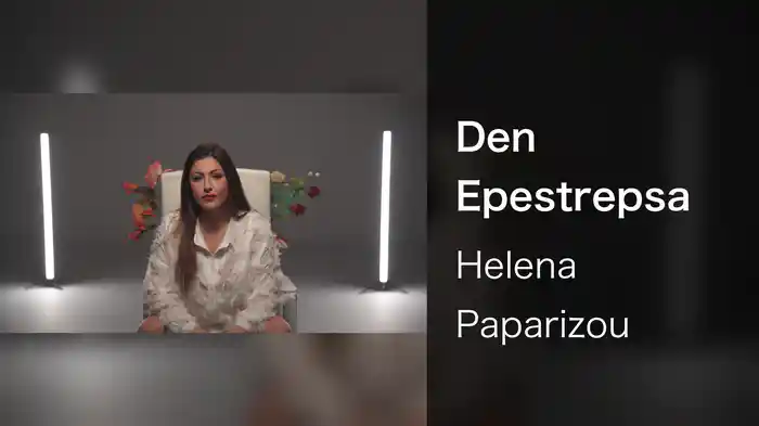 Den Epestrepsa