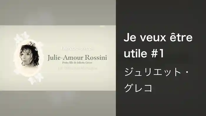 Je veux être utile #1