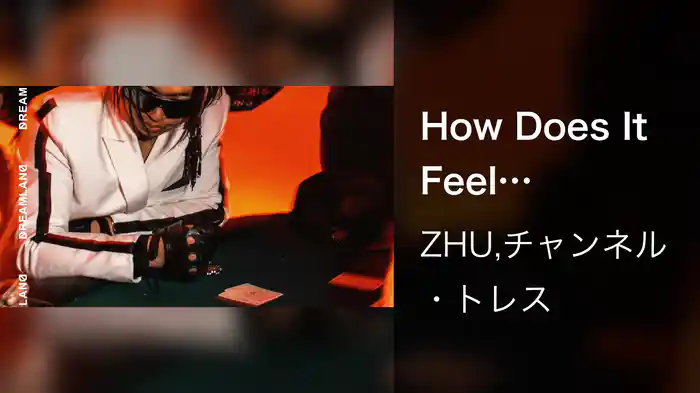 How Does It Feel (Visualizer)
