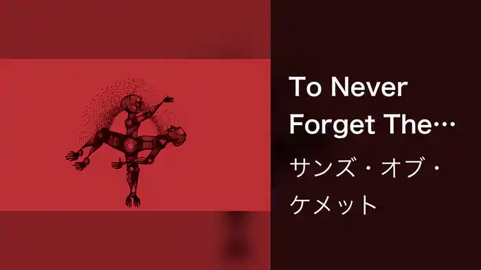 To Never Forget The Source (Visualizer)