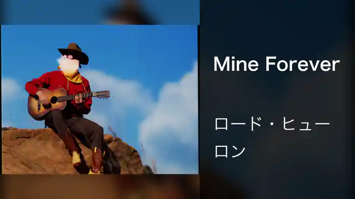 Mine Forever