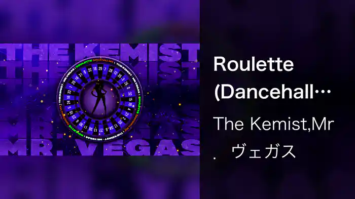 Roulette (Dancehall Mix / Audio)