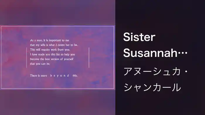 Sister Susannah (Lyric Video)