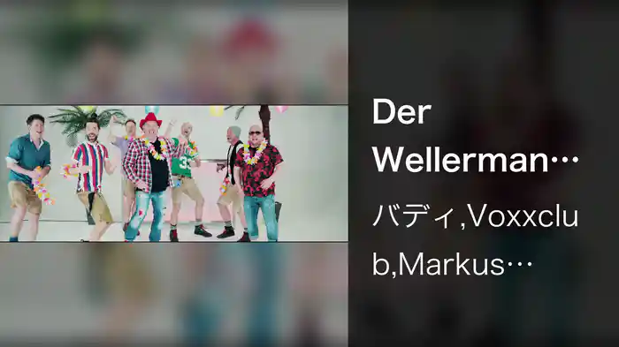 Der Wellerman Song (Geil Geil Es ist so geil)