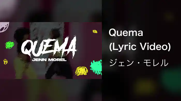 Quema (Lyric Video)
