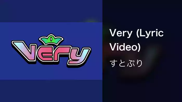 Very (Lyric Video)